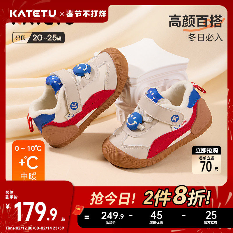 卡特兔宝宝学步鞋女宝男童2025冬季婴儿鞋子加绒保暖女童男宝棉鞋