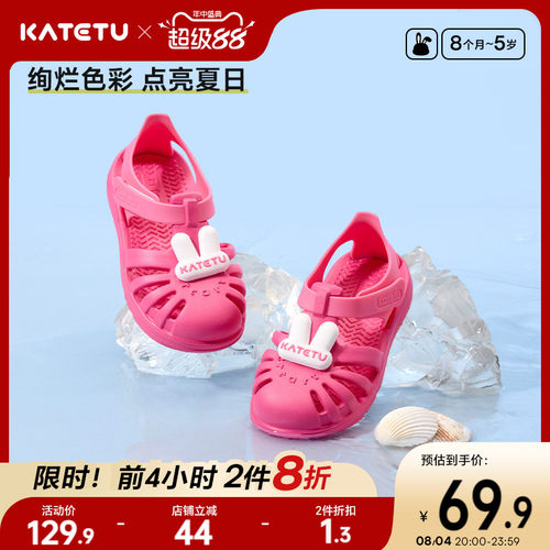 卡特兔儿童凉鞋夏季宝宝鞋子新品婴儿踩水鞋男童防滑女童沙滩鞋