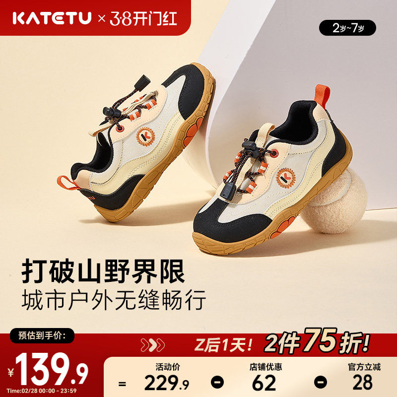 卡特兔童鞋儿童运动鞋男童2026春季新款软底防滑女童休闲跑步鞋