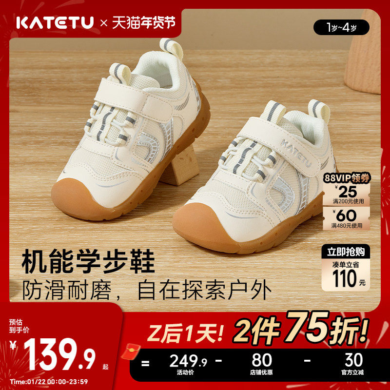 卡特兔婴儿学步2026春季新款宝宝机能鞋儿童室内鞋幼儿园小白鞋,童鞋/婴儿鞋/亲子鞋,婴儿步前鞋/袜鞋,淘宝优惠券,粉丝福利购,淘宝优惠卷