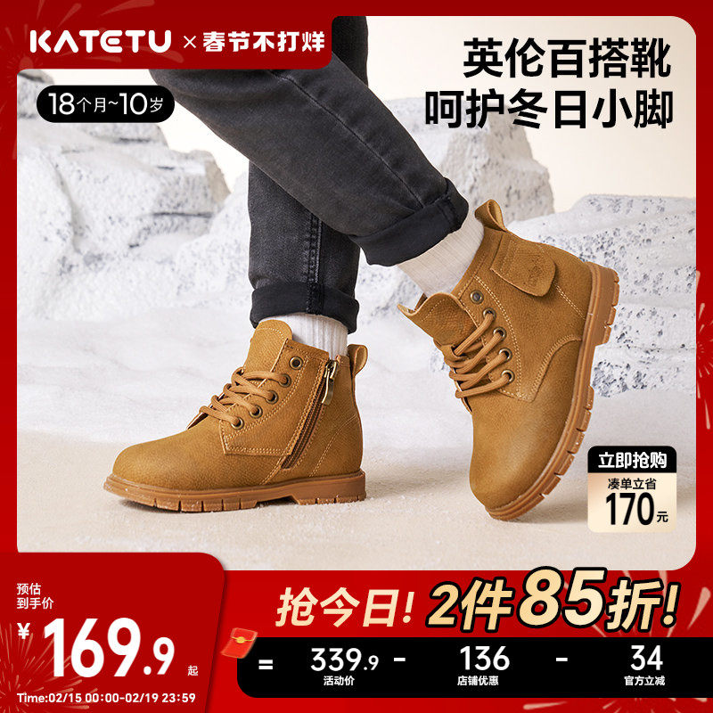 卡特兔儿童马丁靴男童2025秋冬新款英伦风鞋子皮靴女童学步靴子