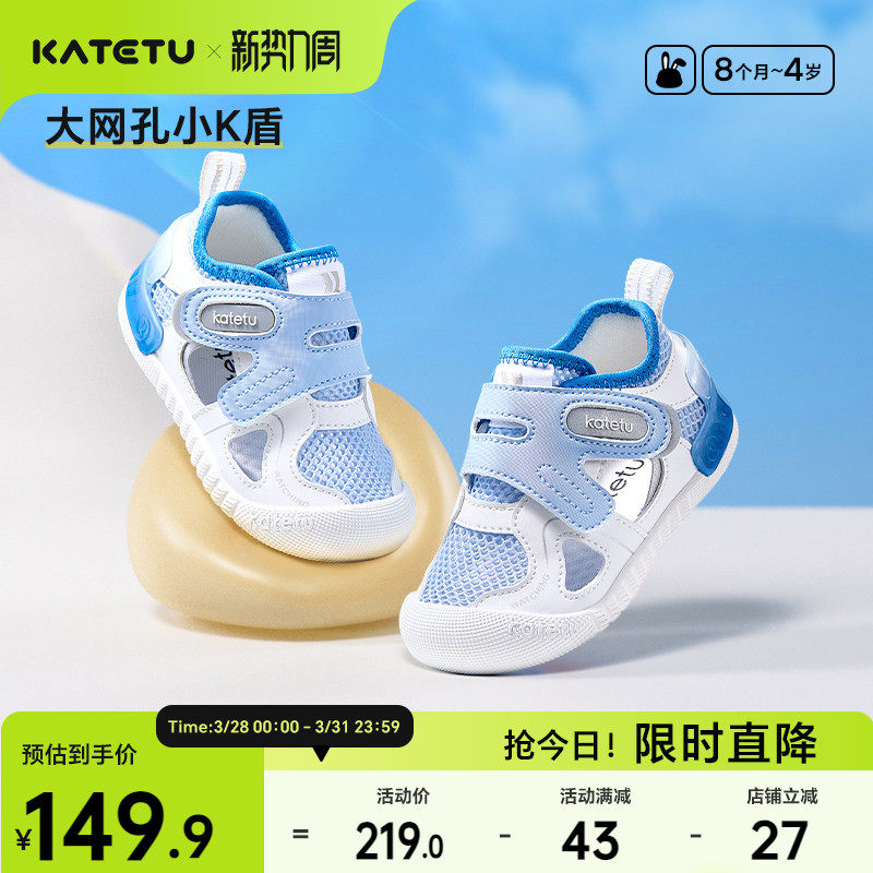 卡特兔小k盾宝宝学步鞋夏季婴儿鞋鞋子包头儿童男童女童男童凉鞋