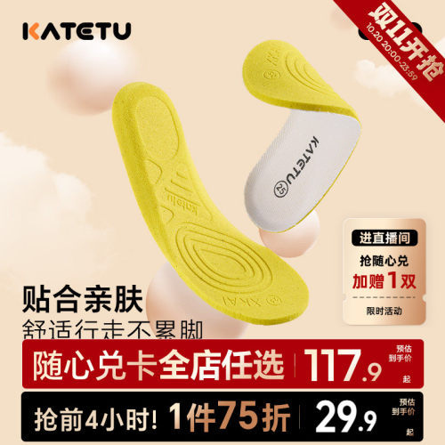 卡特兔婴儿专用鞋垫吸汗透气防臭