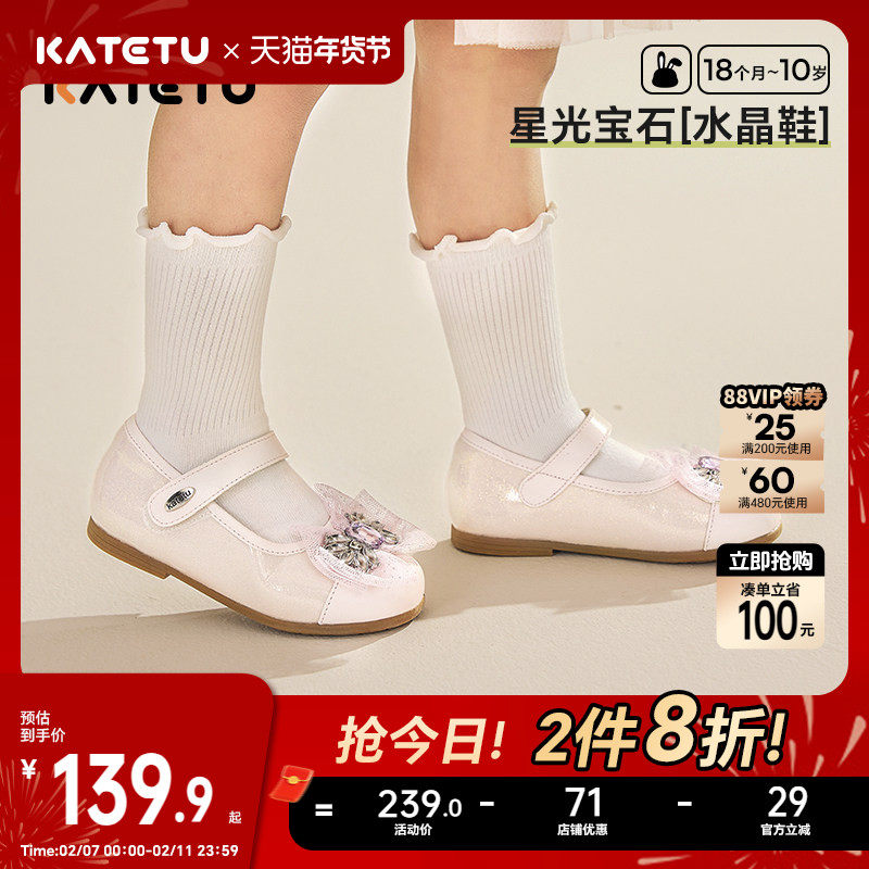 卡特兔女童公主鞋礼服水晶鞋2026春季新款演出鞋软底防滑小皮鞋