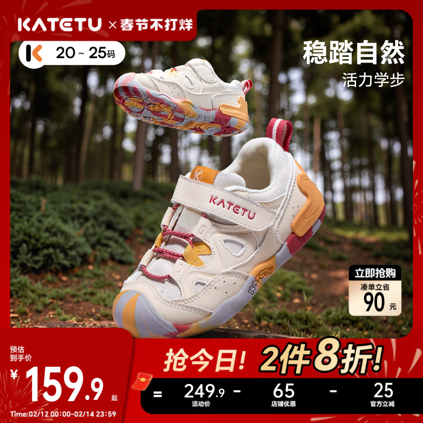 卡特兔宝宝男童2026春季童鞋新款女童鞋子婴儿儿童机能学步鞋