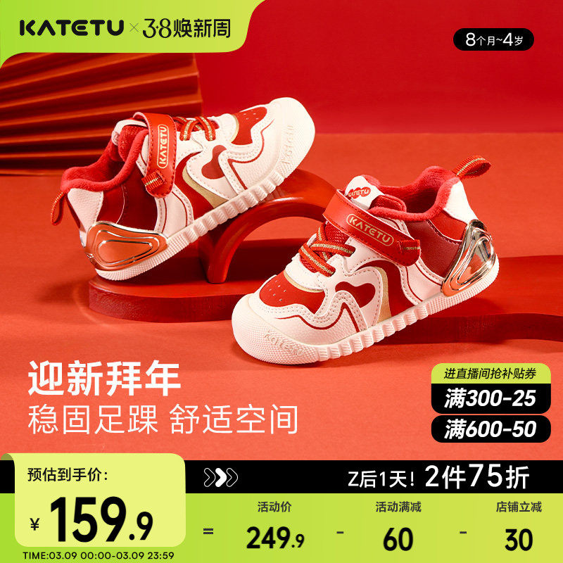 卡特兔婴幼儿宝宝学步鞋2025秋冬新款软底防滑鞋子机能鞋加绒棉鞋