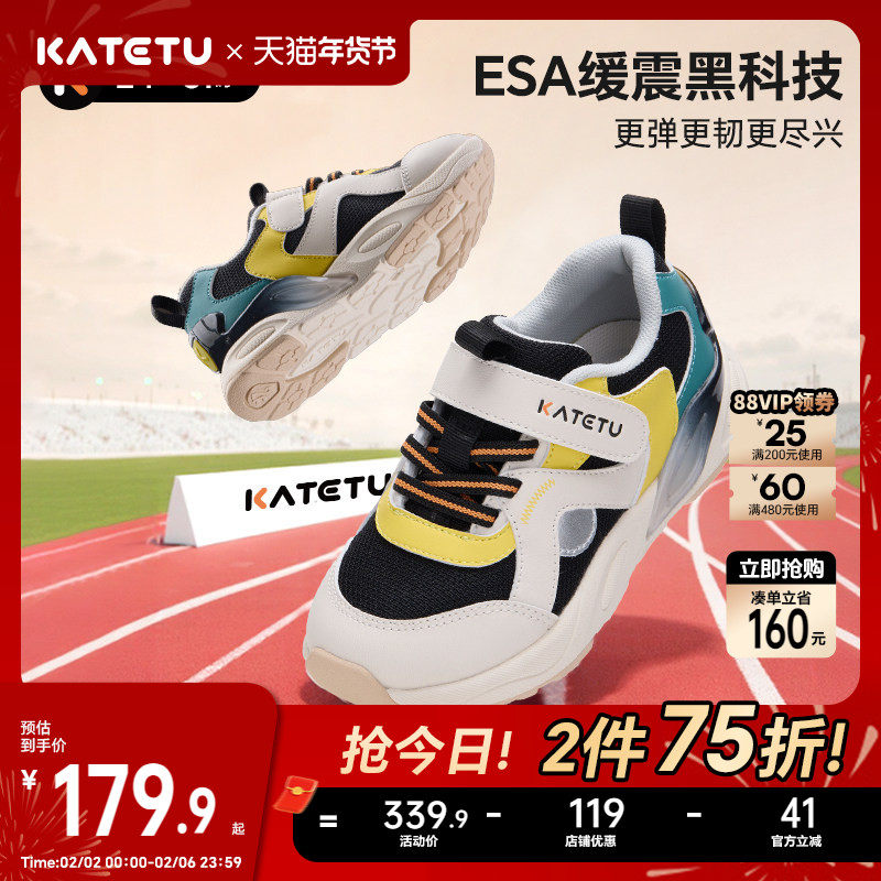 卡特兔童鞋儿童运动鞋2026春季新品儿童体考专用鞋防滑透气跑步鞋