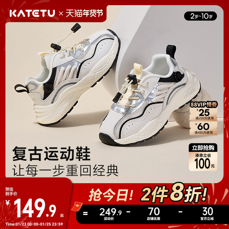 卡特兔童鞋儿童运动鞋2026春季休闲鞋防滑女童鞋子户外男童跑步鞋,童鞋/婴儿鞋/亲子鞋,儿童户外鞋,淘宝优惠券,粉丝福利购,淘宝优惠卷