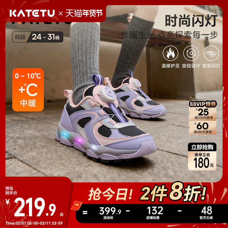 卡特兔童鞋儿童运动鞋2025冬季新品闪灯鞋防滑耐磨加绒棉鞋跑步鞋