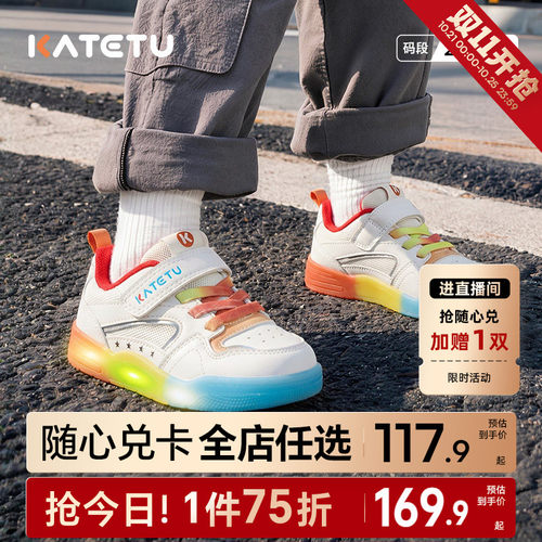 卡特兔童鞋儿童板鞋男童2026年秋季幼儿园小白鞋防滑耐磨运动鞋
