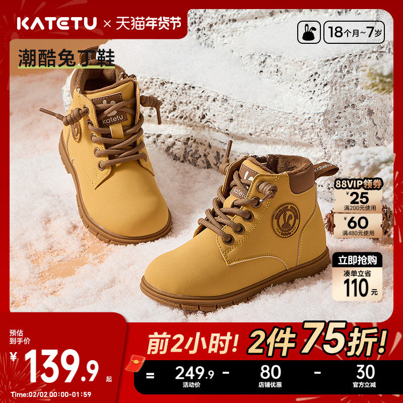 卡特兔儿童马丁靴男童冬季加绒保暖机能宝宝靴子皮靴女童短靴