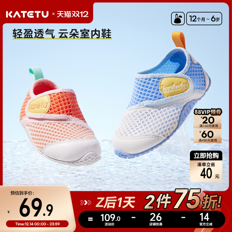 卡特兔儿童学步运动机能鞋