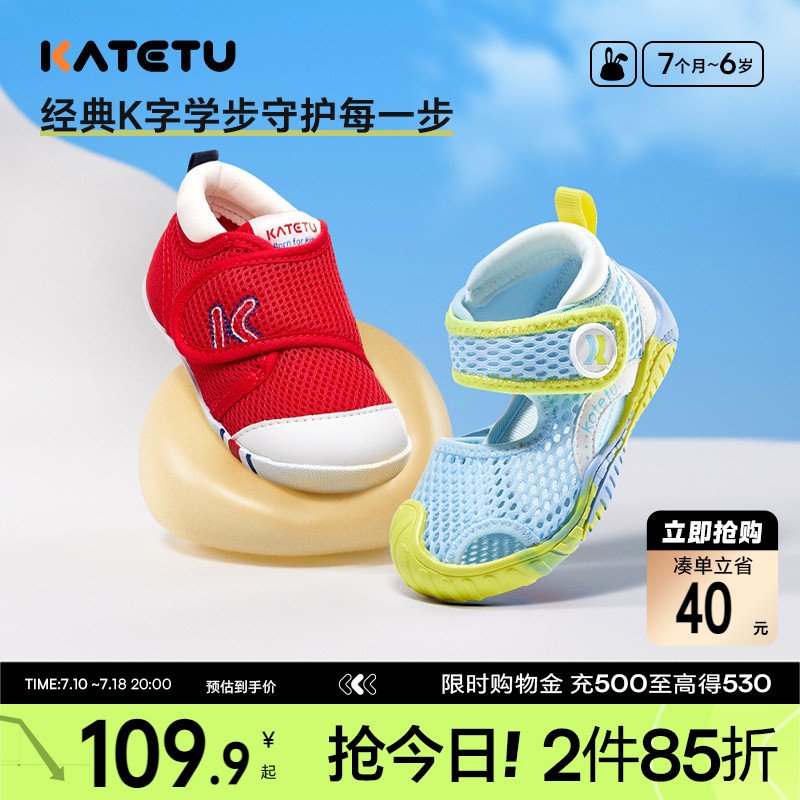 卡特兔夏季儿童凉鞋宝宝男童机能鞋幼儿鞋子女童婴儿童鞋学步鞋