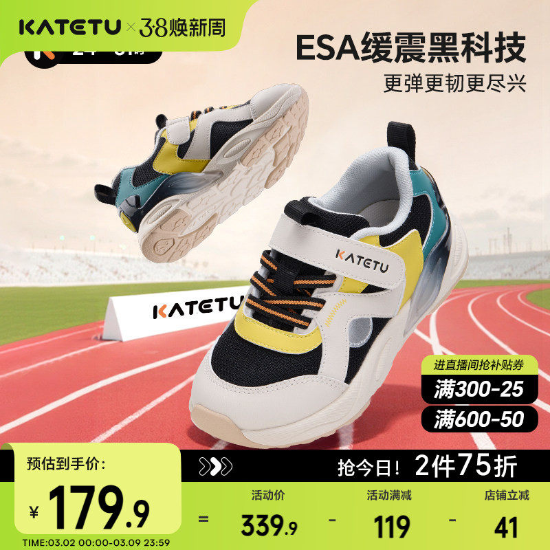 卡特兔童鞋儿童运动鞋2026春季新品儿童体考专用鞋防滑透气跑步鞋