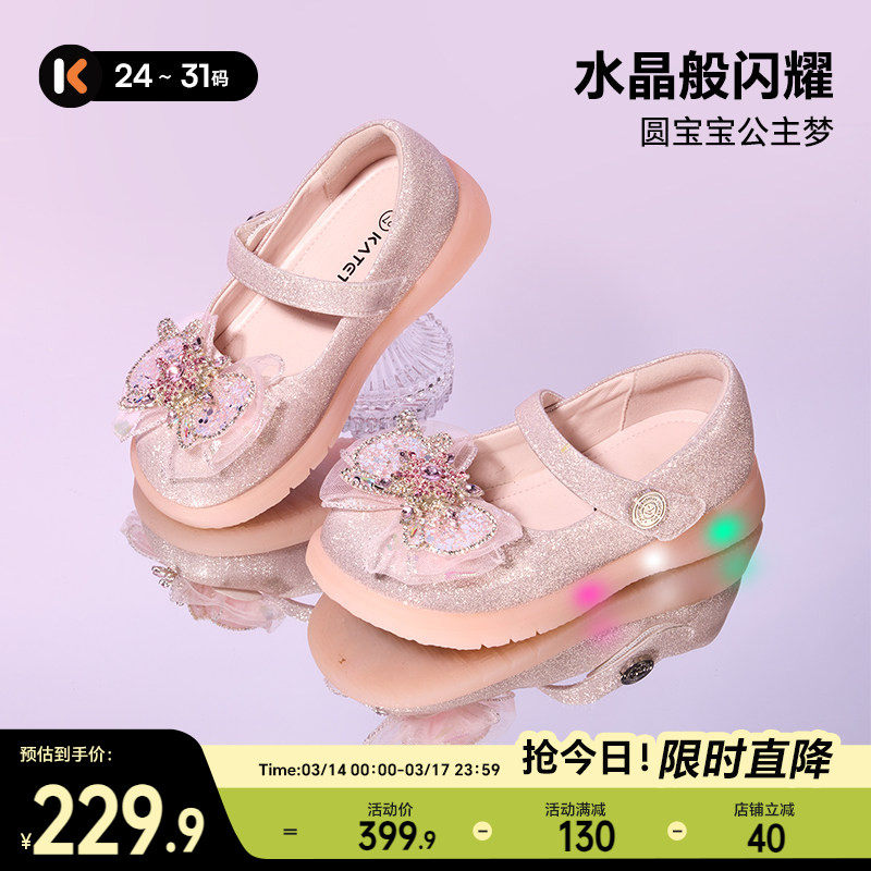 卡特兔女童水晶公主鞋2026春季新品软底防滑亮灯鞋小女孩洋气单鞋