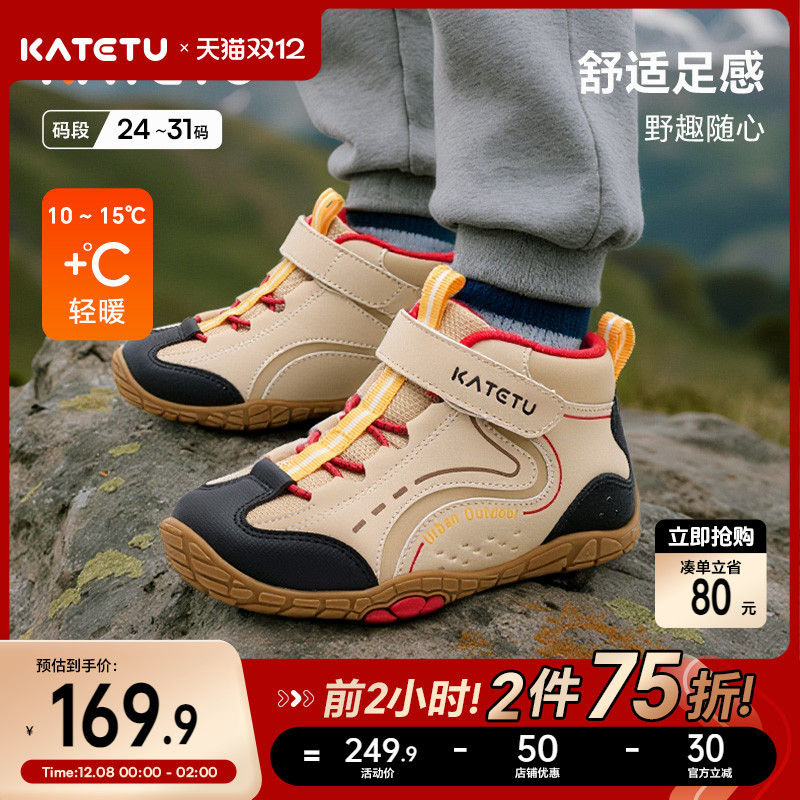 卡特兔童鞋户外高帮儿童2025秋冬登山鞋男童儿童鞋子女童运动鞋
