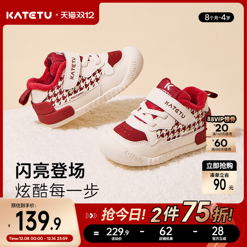 学步鞋卡特兔加绒保暖儿童棉鞋