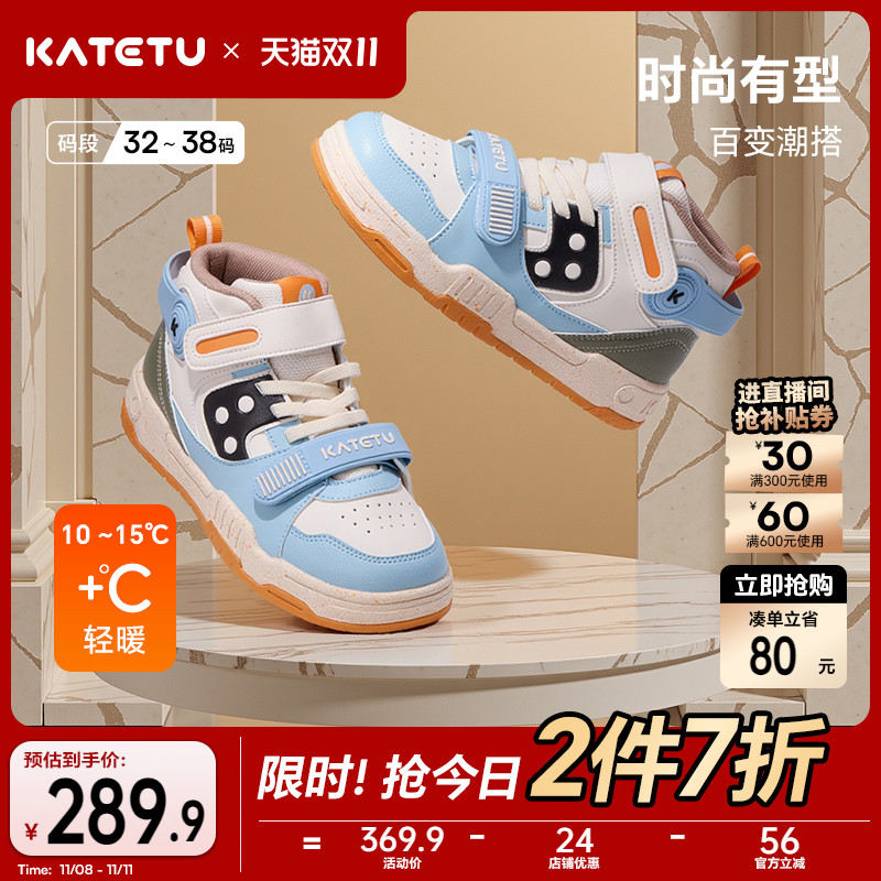 卡特兔童鞋儿童板鞋2025秋季新品儿童滑板鞋防滑透气宝宝跑步鞋