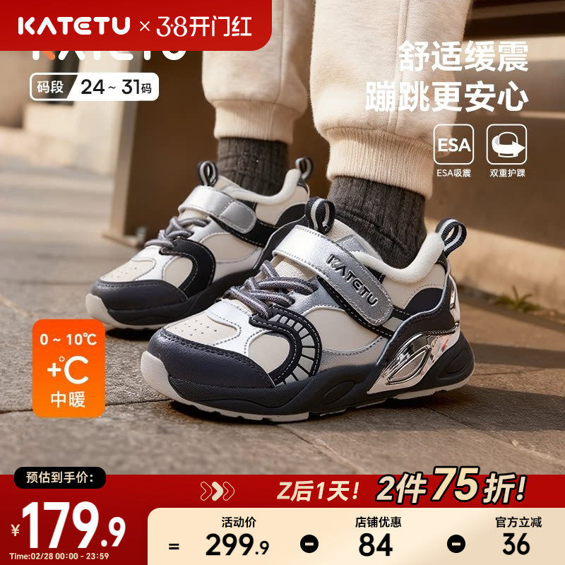 卡特兔跑步鞋童鞋儿童2025冬季女童加绒鞋子男童棉鞋宝宝运动鞋
