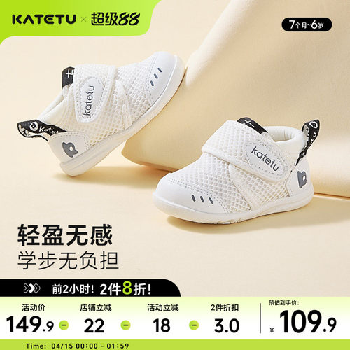 卡特兔婴儿学步鞋X2AE003