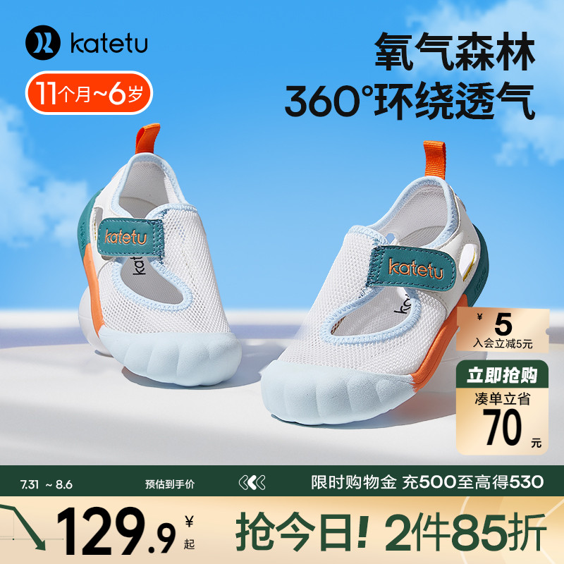 卡特兔婴儿鞋2025夏季新款宝宝学步鞋机能鞋网眼透气儿童包头凉鞋