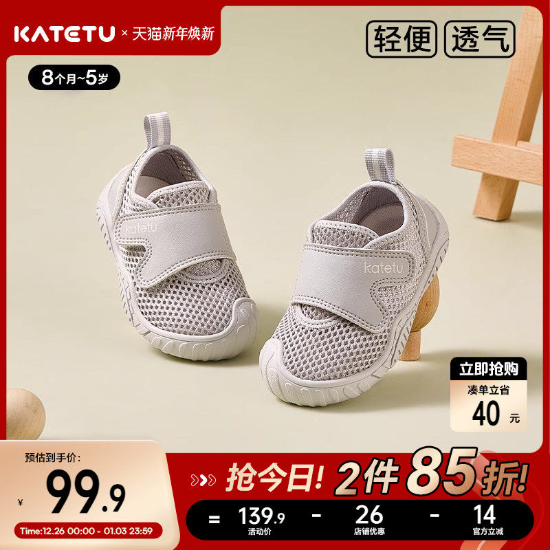 卡特兔宝宝学步鞋2026春季新款机能鞋网眼透气软底防滑婴儿鞋子