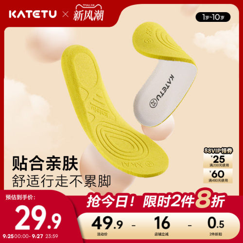 卡特兔婴儿专用鞋垫吸汗透气防臭
