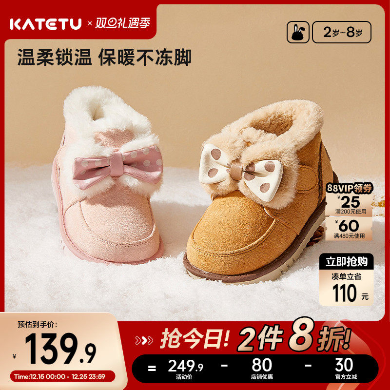卡特兔儿童棉鞋男童冬季新款宝宝加绒加厚软底防滑女童鞋子雪地靴