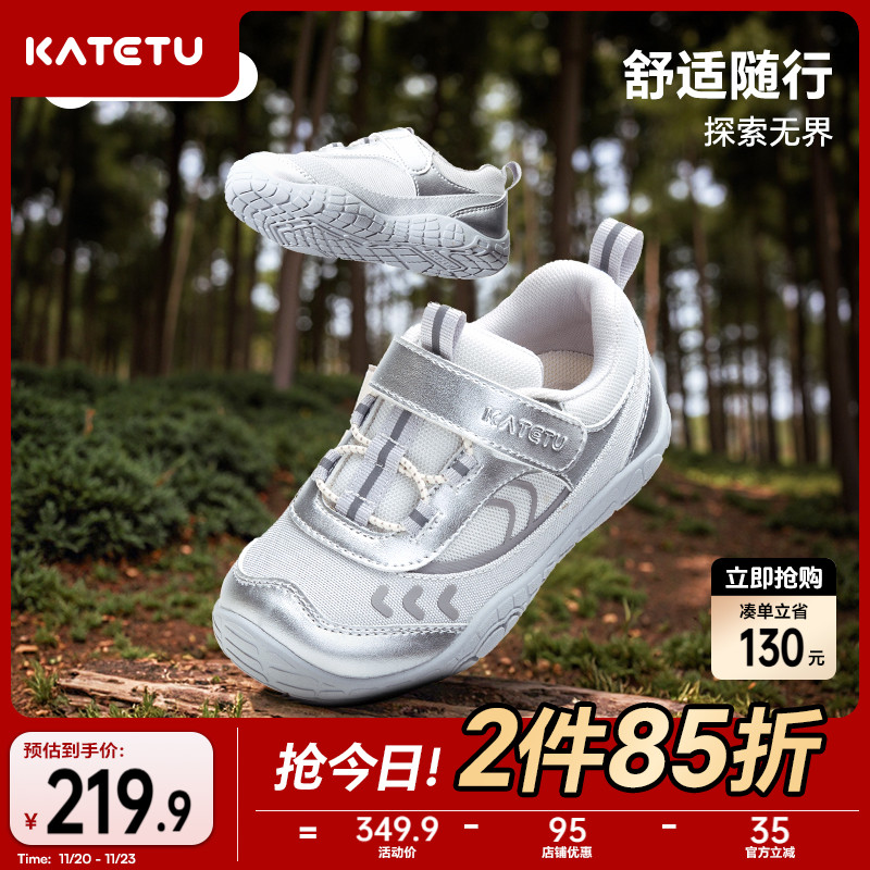卡特兔童鞋儿童运动鞋2025秋季新品防滑网面透气赤足户外徒步鞋