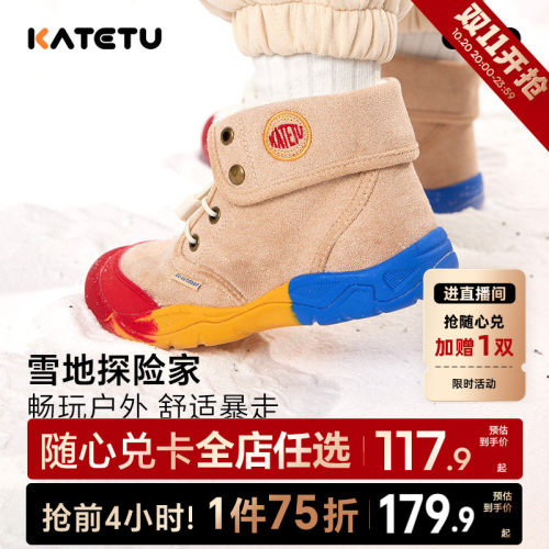 秋冬防水防滑儿童棉鞋卡特兔
