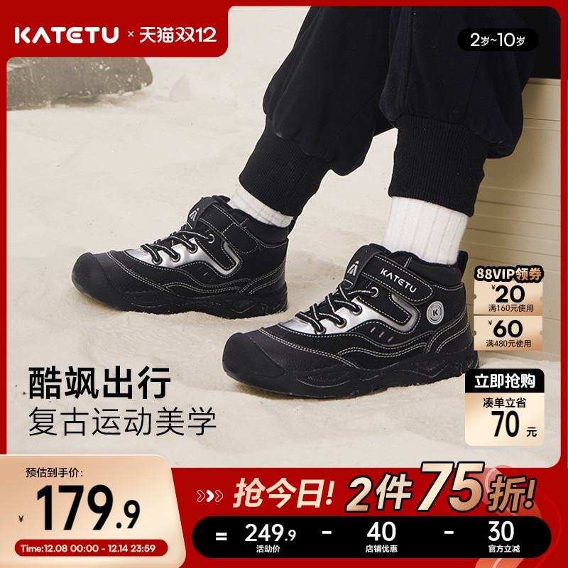 2024冬季新款保暖儿童棉鞋卡特兔