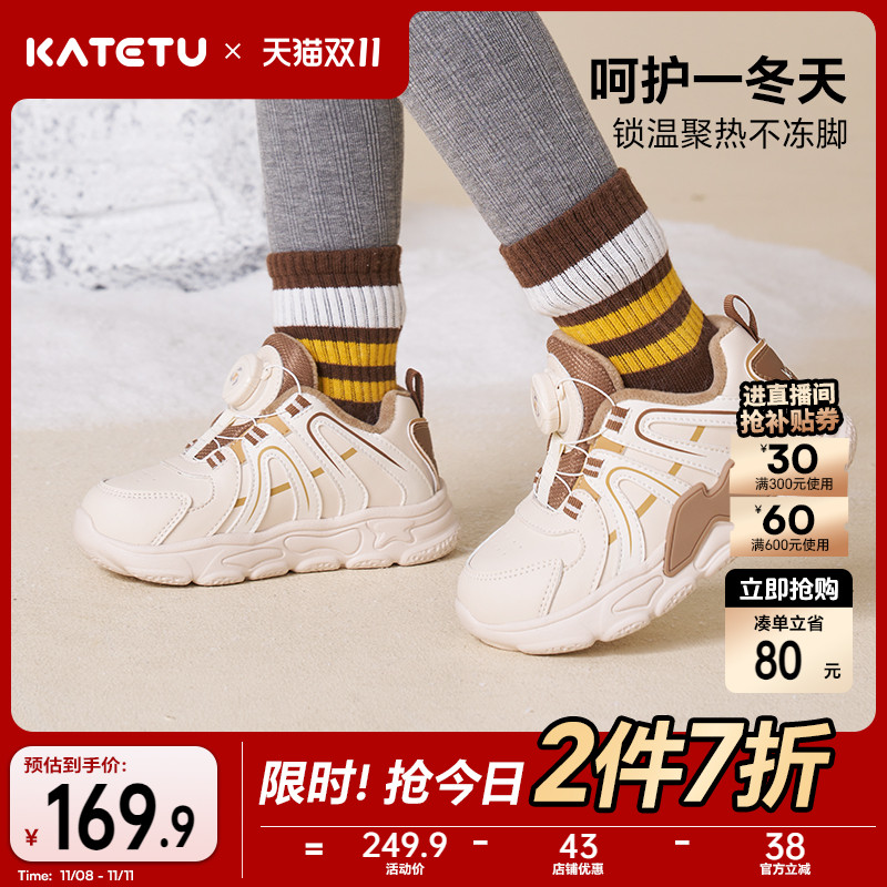 卡特兔儿童运动鞋秋冬男童加绒保暖女童鞋子跑步鞋儿童棉鞋童鞋