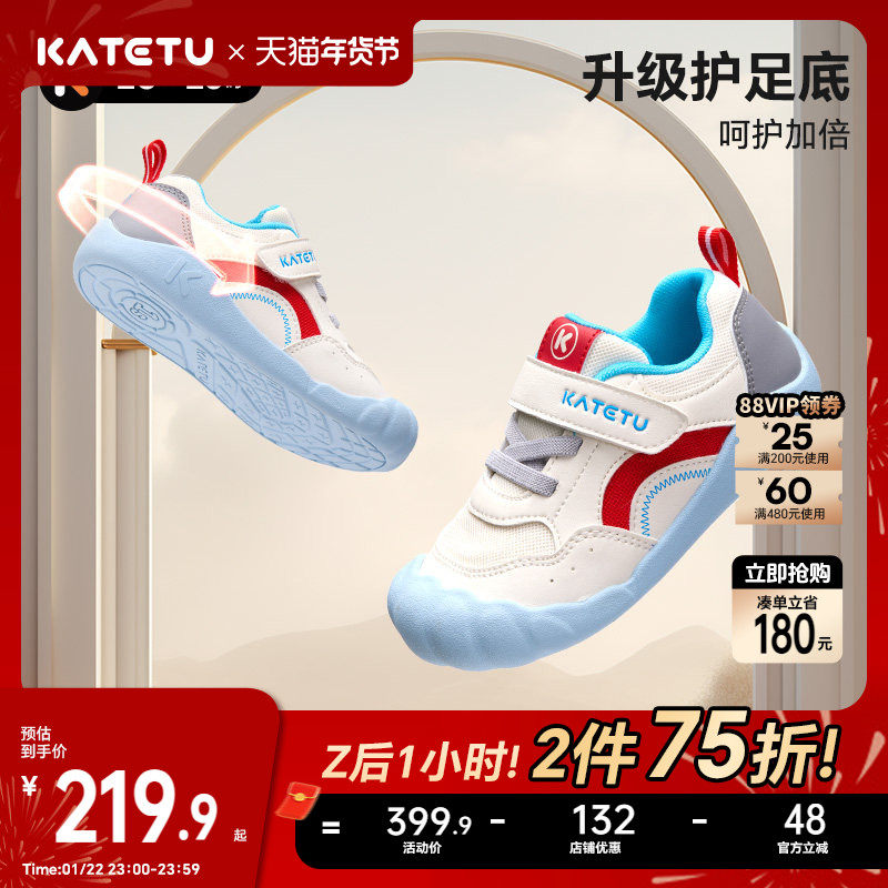 卡特兔学步鞋赤足训练鞋2026春季新品宝宝鞋子防滑耐磨透气婴儿鞋,童鞋/婴儿鞋/亲子鞋,幼小稳步鞋,淘宝优惠券,粉丝福利购,淘宝优惠卷