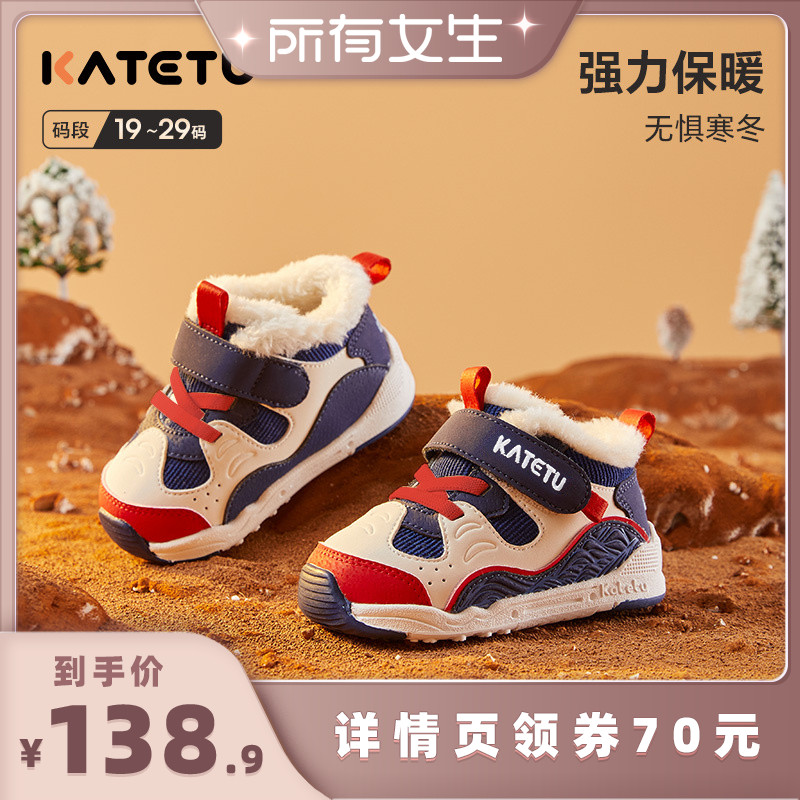 katetu学步鞋卡特兔男童
