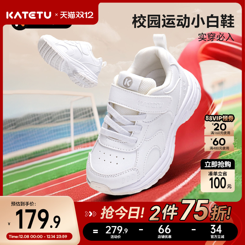 卡特兔童鞋儿童运动鞋2025秋季新品幼儿园小白鞋防滑耐磨跑步鞋