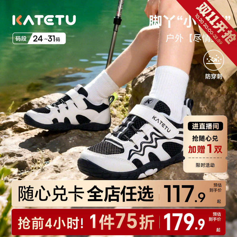 卡特兔童鞋户外儿童男童2026年秋季新品防滑透气鞋子女童运动鞋