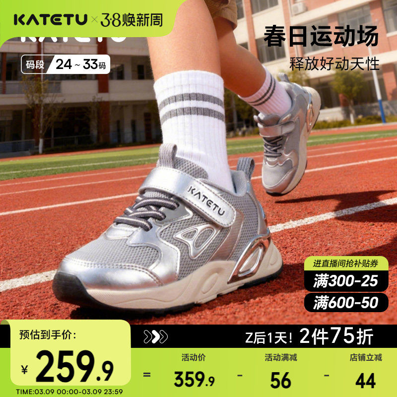 卡特兔儿童运动鞋2026年春季新品儿童篮球鞋防滑耐磨透气跑步鞋