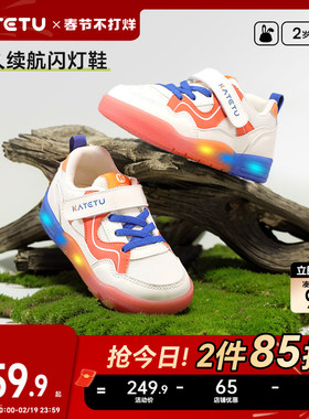 卡特兔儿童板鞋男童2026春季新品闪灯软底防滑鞋子女童运动鞋灯鞋