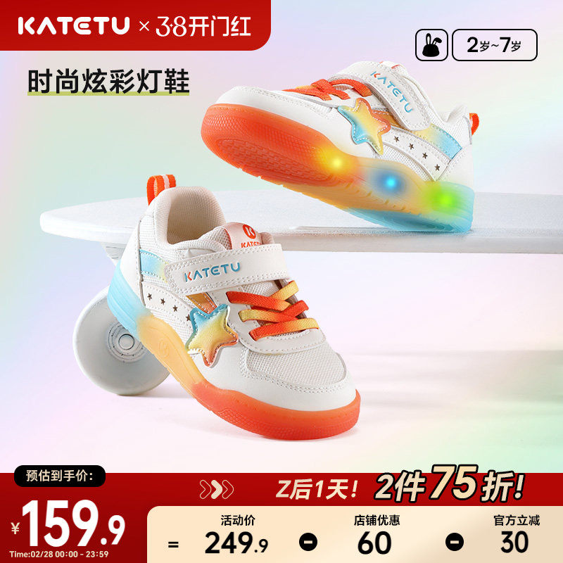 卡特兔童鞋女童板鞋2026春季新品灯鞋闪灯鞋子防滑透气儿童滑板鞋