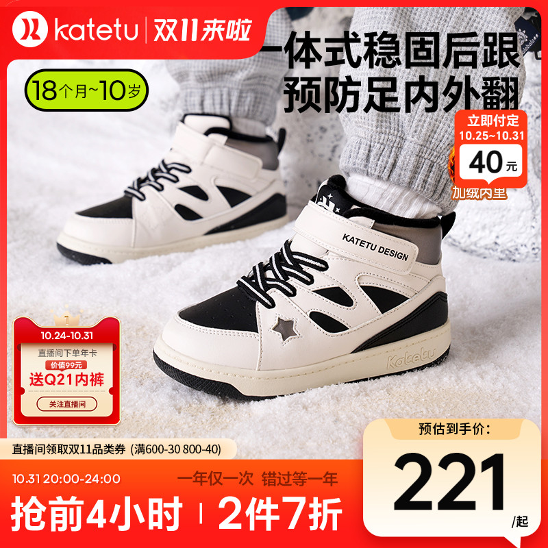 【预】卡特兔儿童板鞋男童秋冬防滑加绒保暖棉鞋女童高帮鞋小白鞋使用感如何?