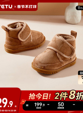 卡特兔儿童雪地靴女童二棉鞋保暖鞋男童靴子加绒宝宝冬季鞋子童鞋