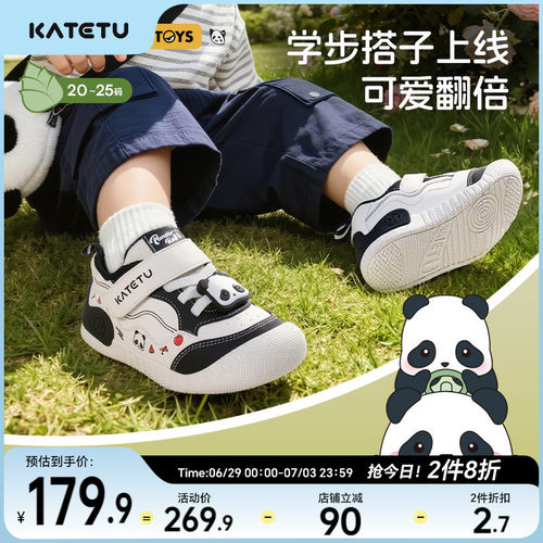 【卡特兔&52TOYS胖哒幼】宝宝2026年秋新品熊猫鞋男女童学步鞋