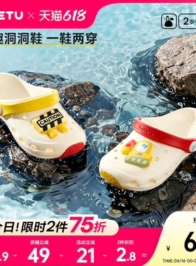 卡特兔儿童拖鞋洞洞鞋夏季女童新品轻便防滑耐磨男童鞋子宝宝凉鞋