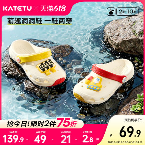 卡特兔儿童洞洞鞋2025夏季新品