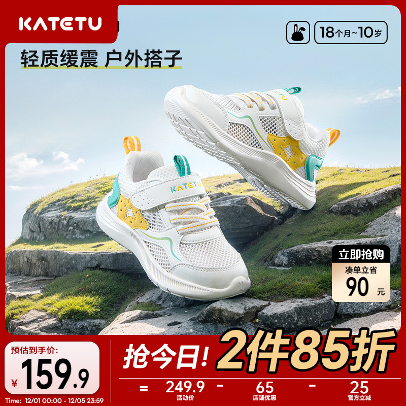 卡特兔抗菌网眼跑步鞋
