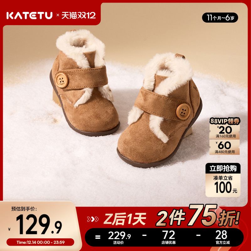 李艾棉鞋卡特兔保暖女宝宝