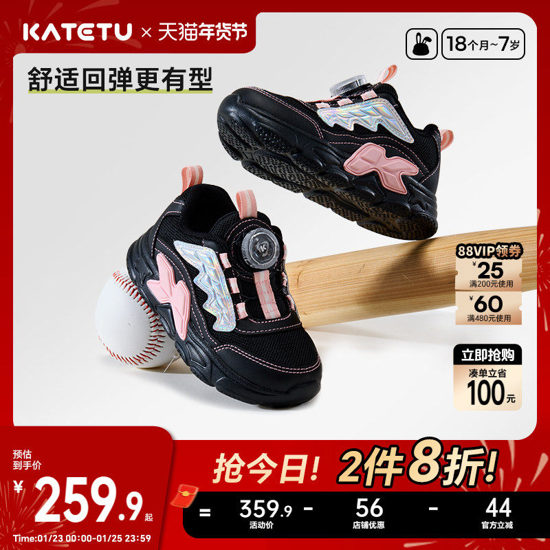 卡特兔童鞋儿童运动鞋男童2026春季旋钮鞋防滑网眼透气女童跑步鞋,童鞋/婴儿鞋/亲子鞋,儿童户外鞋,淘宝优惠券,粉丝福利购,淘宝优惠卷