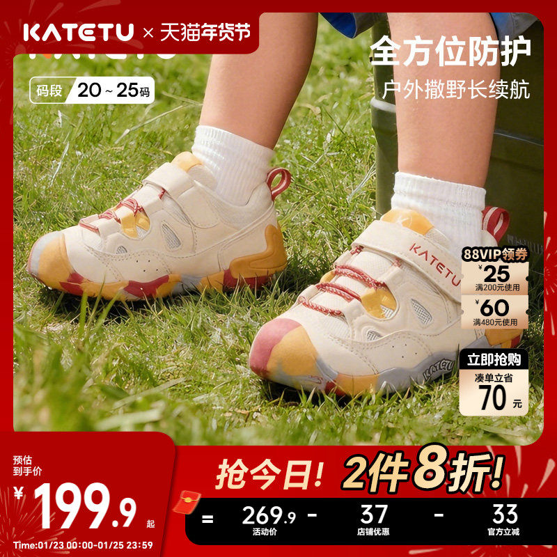 卡特兔童鞋户外学步鞋2026年春季新品机能鞋防滑耐磨透气婴儿鞋子,童鞋/婴儿鞋/亲子鞋,学步鞋,淘宝优惠券,粉丝福利购,淘宝优惠卷