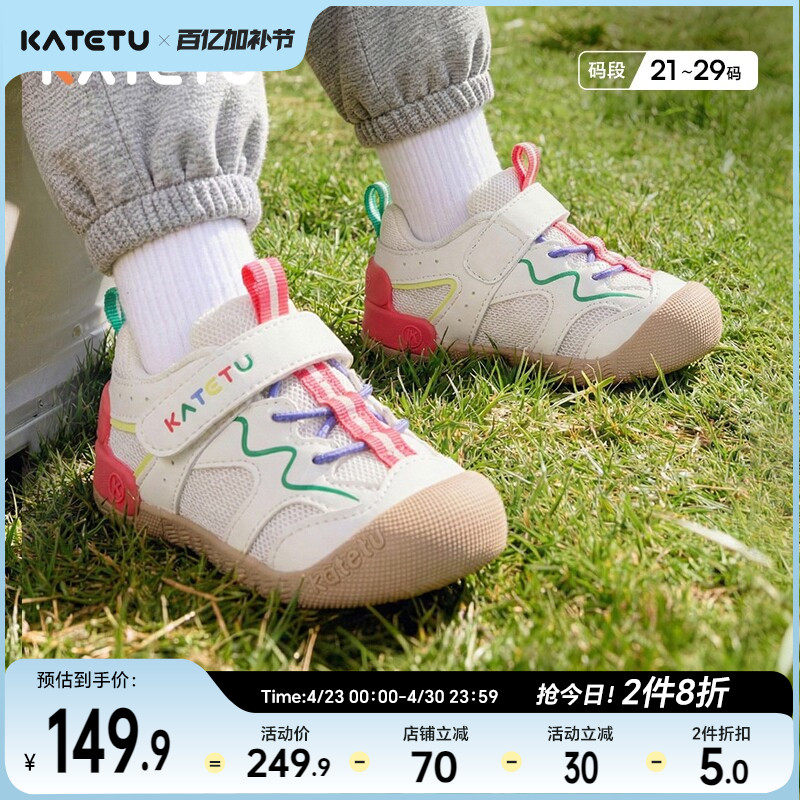 卡特兔女童宝宝2026春季新品网眼男童婴儿机能鞋儿童学步鞋童鞋