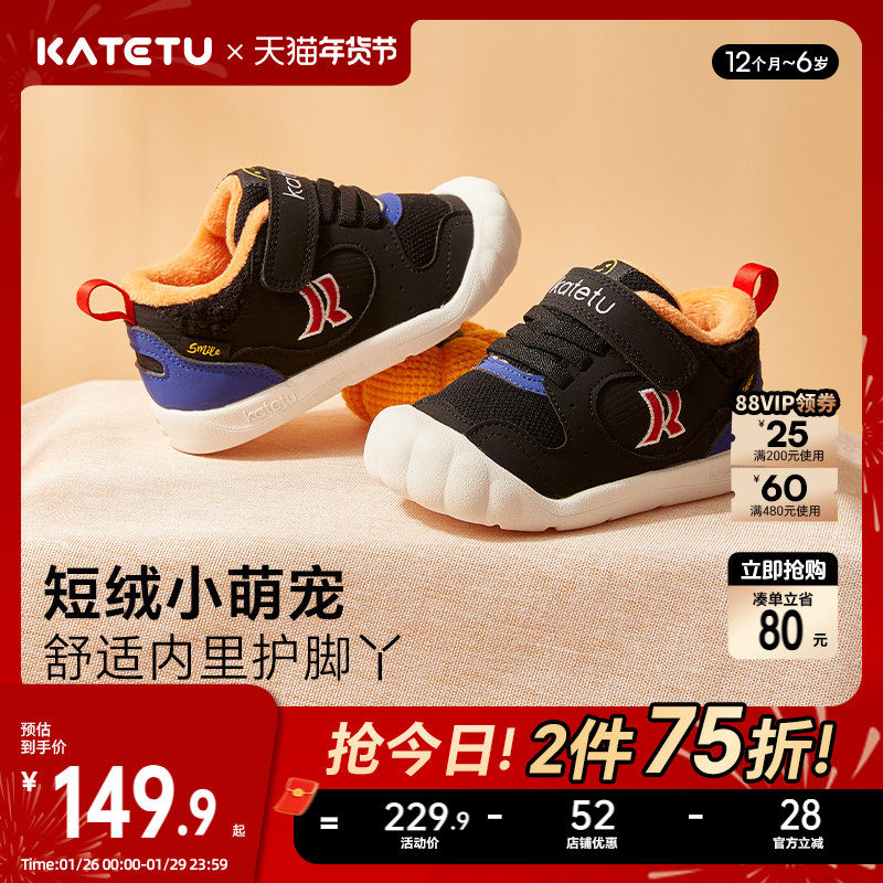 卡特兔学步鞋宝宝女童冬季婴儿鞋子儿童室内鞋男童机能鞋子童鞋,童鞋/婴儿鞋/亲子鞋,学步鞋,淘宝优惠券,粉丝福利购,淘宝优惠卷